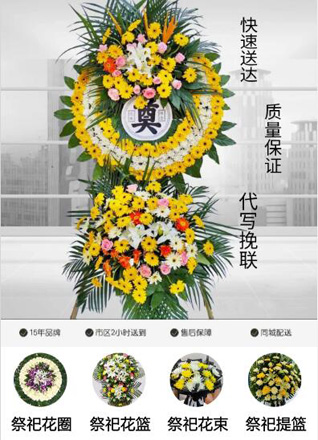 浙江省绍兴嵊州市长乐镇小昆村花圈代送